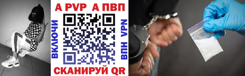 A-PVP СК  Купить где  Ковылкино 