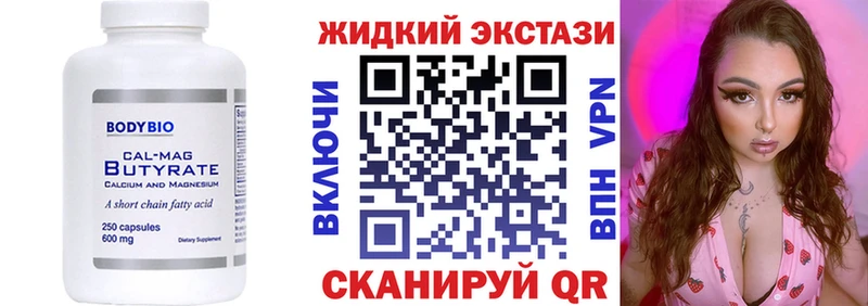 Бутират оксибутират  Купить  Ковылкино 