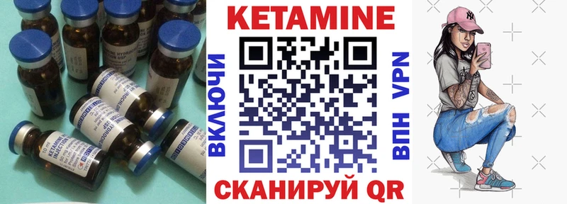 Кетамин VHQ  Купить где  Ковылкино 