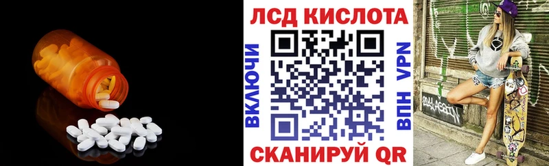 Лсд 25 экстази ecstasy  Купить закладки  Ковылкино 