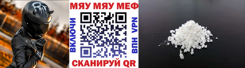 Меф VHQ  Купить  Ковылкино 