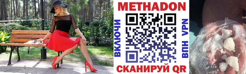 Купить закладки  Ковылкино  МЕТАДОН мёд 