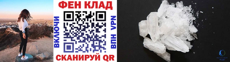 МЕТАМФЕТАМИН Methamphetamine  Купить где  Ковылкино 
